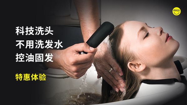 妙龄泉养发店